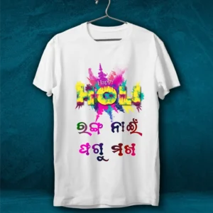 Customised Holi T- Shirt 26